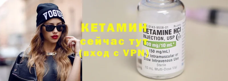 КЕТАМИН ketamine  закладка  Кириллов 