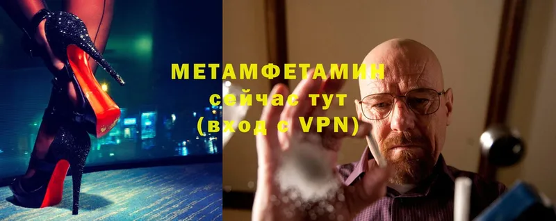 МЕТАМФЕТАМИН мет  Кириллов 